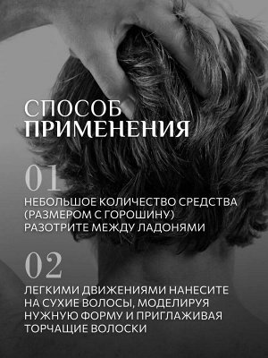 Моделирующий крем для укладки волос KONDOR 50мл