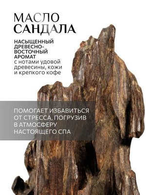 Гель для душа сандал KONDOR 300мл