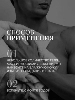 Гель для душа сандал KONDOR 300мл