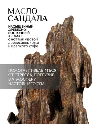 Лосьон для тела сандал KONDOR 200мл