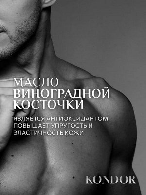 Лосьон для тела сандал KONDOR 200мл