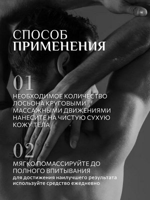 Лосьон для тела сандал KONDOR 200мл