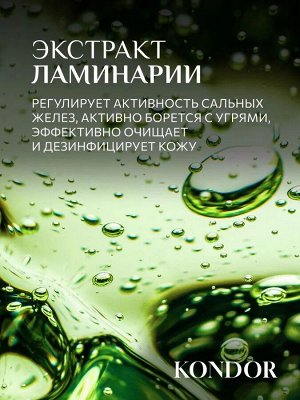 Очищающая маска-пленка для лица KONDOR 100мл