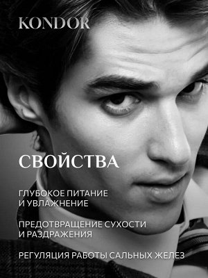 Флюид для лица KONDOR 100мл