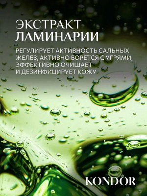Флюид для лица KONDOR 100мл