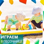 🏖 Играем в песочнице