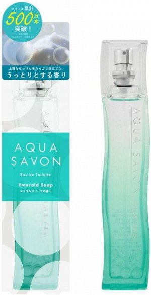 AQUA SAVON EDT Emerald Soap Scent - элегантный и прозрачный аромат изумрудного мыла