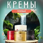 Японские гелевые кремы
