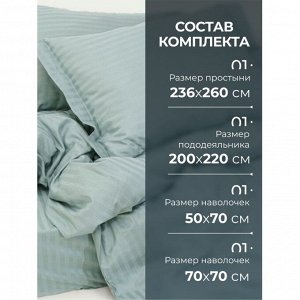 Постельное белье евро, 236 х 260 см, 2 наволочки 70х70 см, 2 наволочки 50х70 см, пододеяльник 200х220 см, Silvano, страйп-сатин, Жадеит
