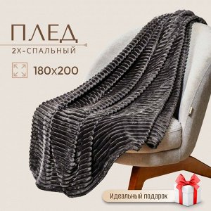 Плед 2-спальный, 180х200 см, велсофт жаккард, 100% полиэстер, Silvano, Неаполь Полоски, темно-серый