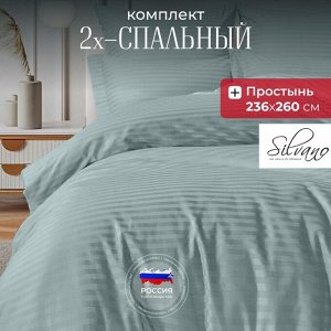 Постельное белье 2-спальное, 236 х 260 см, 2 наволочки 50х70 см, пододеяльник 175х215 см, Silvano, страйп-сатин, Жадеит