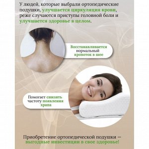 Подушка ортопедическая, 30 х 49, латекс, чехол 100% полиэстер, мягкая, Y3-596