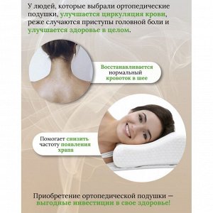 Подушка ортопедическая, 40 х 60 х 10/12, полиуретан, чехол полиэстер, кант, с эффектом памяти, мягкая, Silvano, Y8-2977