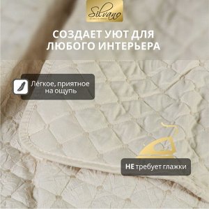 Покрывало 2-спальное, 200х180 см, 100% полиэстер, стеганое, Silvano, Жатка Элегант, молочное, AI-040