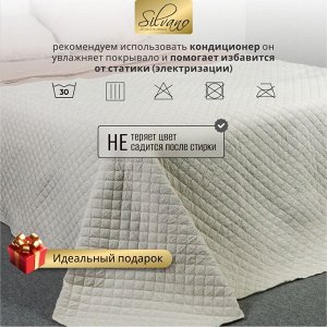 Покрывало 2-спальное, 200х180 см, 100% полиэстер, стеганое, Silvano, Жатка Элегант, молочное, AI-040