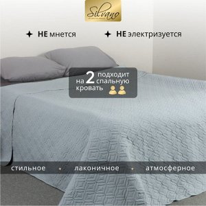 Покрывало евро, 260х220 см, 100% полиэстер, стеганое, Silvano, Ультрасоник Юла, серое