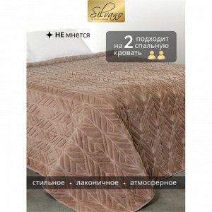 Покрывало евро, 220х240 см, 100% полиэстер, Silvano, Rosie, пудрово-коричневое