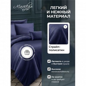 Постельное белье 2-спальное, простыня 200х220 см, 2 наволочки 50х70 см, пододеяльник 175х215 см, Майская ночь, страйп-полисатин, синее, 22/006-PSS/MAY