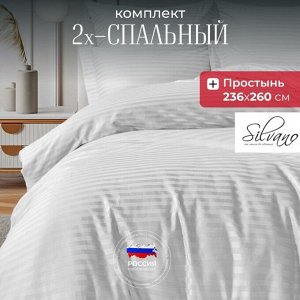 Постельное белье 2-спальное, 236 х 260 см, 2 наволочки 50х70 см, пододеяльник 175х215 см, Silvano, страйп-сатин, Белый