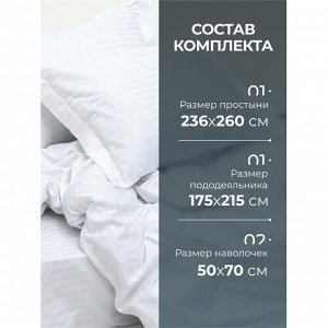 Постельное белье 2-спальное, 236 х 260 см, 2 наволочки 50х70 см, пододеяльник 175х215 см, Silvano, страйп-сатин, Белый