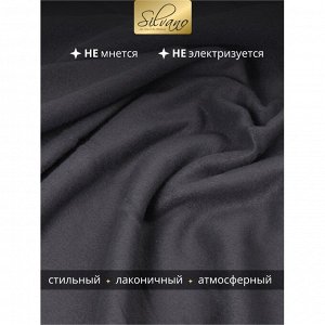 Плед 1.5-спальный, 130х170 см, флис, 100% полиэстер, Silvano, темный графит, однотонный, AI-0104007