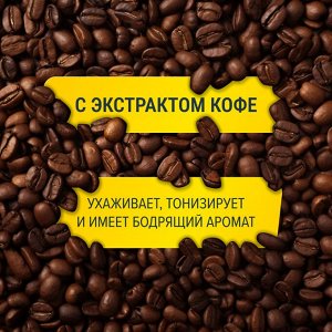 Гель для бритья и умывания 2 в 1 Arko COFFEE 200мл