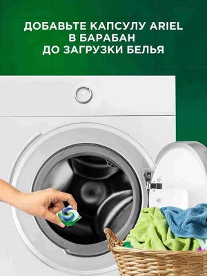 ARIEL Авт Гель СМС жидк. в растворимых капсулах Liquid Capsules Горный родник 28X19.5г