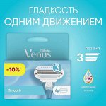 Бритва Venus женская — гладкость без раздражения! 💖