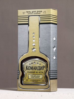 Гель для душа во флаконе коньяка «Командир», 260 мл, аромат мужского парюма, HARD LINE