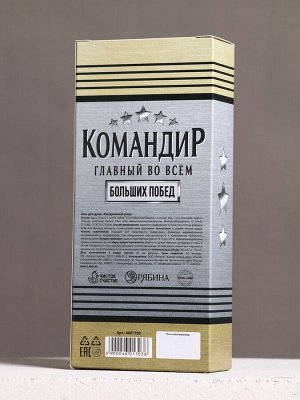 Гель для душа во флаконе коньяка «Командир», 260 мл, аромат мужского парюма, HARD LINE