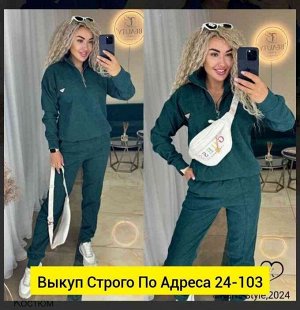 Костюм в размер ткань микро вилветь