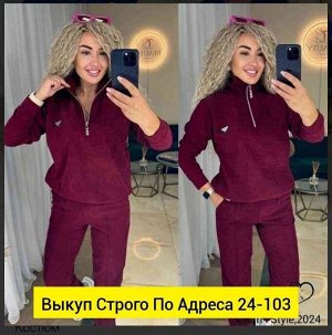 Костюм в размер ткань микро вилветь