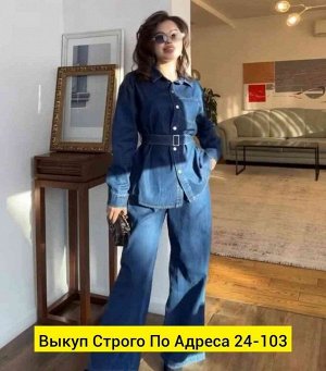 Костюм ткань джинс
