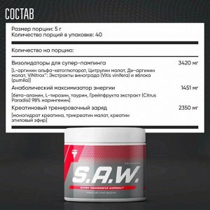 Предтрен TREC NUTRITION S.A.W. - 200 гр