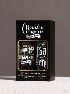 Подарочный набор новогодний «Год сулит успех»: гель для душа и шампунь для волос, 2x100 мл, Чистое счастье