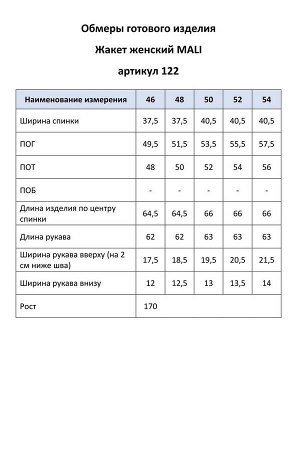 Жакет MALI 122 хаки