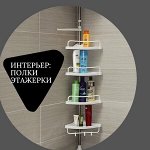 Многофункциональные полки д/ванной комнаты, кухни, прихожей