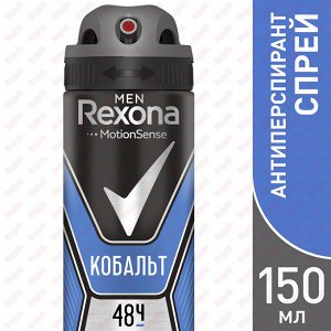 Антиперспир-аэрозоль Rexona 150 мл, Кобальт, муж.