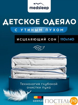 Одеяло детское MedSleep MAYURA, 110х140 см