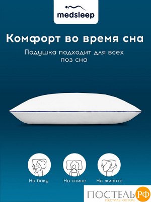 Подушка детская MedSleep MAYURA, 40х60