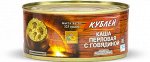 КУБ Каша перловая с говядиной 325 гр