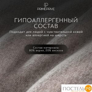 Плед PRIME PRIVE НОАК, размер Односпальный, 140х200см