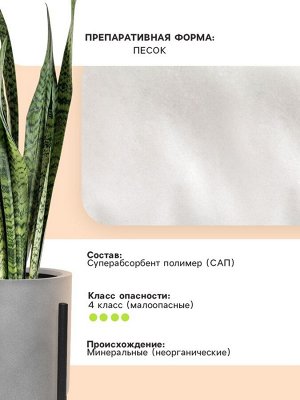 Гидрогель «Рецепты Дедушки Никиты», песок, 100 г