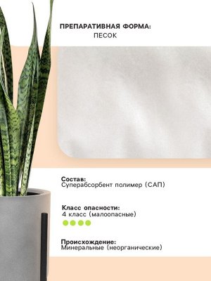 Гидрогель «Рецепты Дедушки Никиты», песок, 1 кг