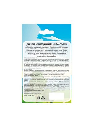Гидрогель "Рецепты Дедушки Никиты", гранула, 50 г