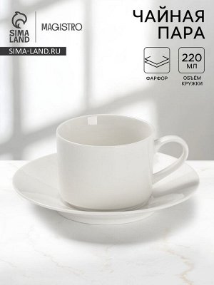 Чайная пара Magisto English tea party, 220 мл, фарфор, белая