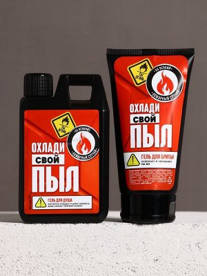 Подарочный набор косметики «Охлади свой пыл», гель для душа 300 мл и гель для бритья 110 мл, HARD LINE