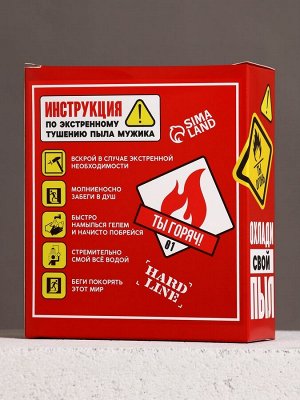 Подарочный набор косметики «Охлади свой пыл», гель для душа 300 мл и гель для бритья 110 мл, HARD LINE