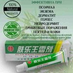 Чудо мазь от кожных заболеваний FULE WANG SHUANG 15 г