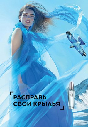 Парфюмерная вода для женщин Alatau Wings